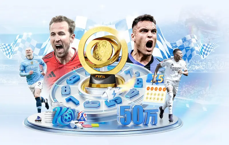 2026世界杯，是足球的狂欢还是战术的盛宴